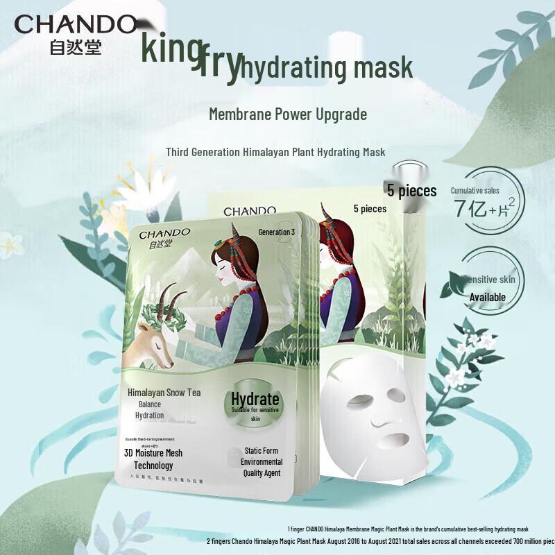 Chando Snow Tea Balancing Hydrating Facial Mask