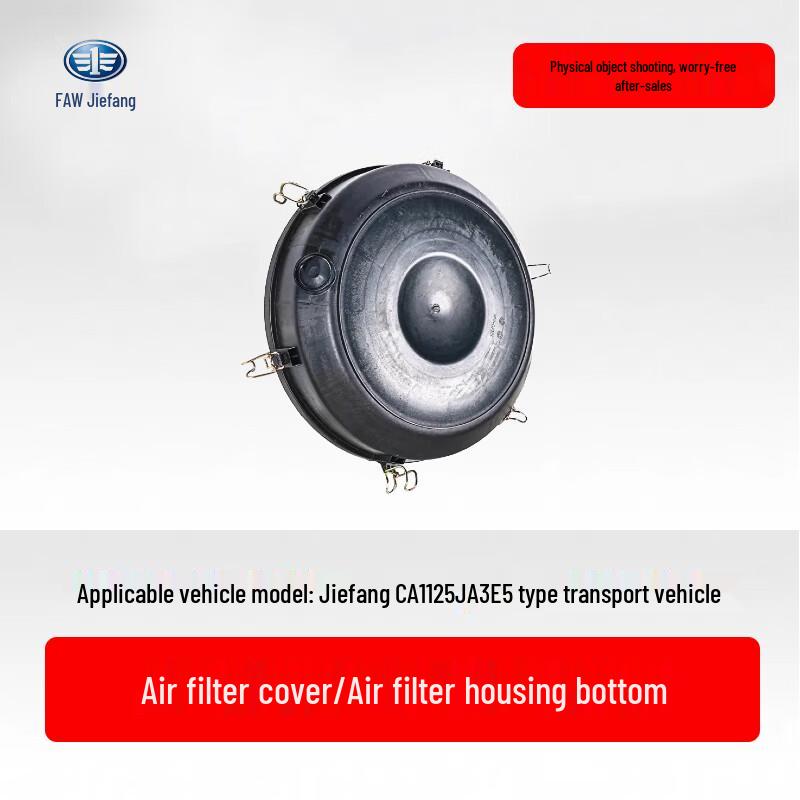 Jiefang CA1125JA3E5 Transport Vehicle Air Filter Cover & Base