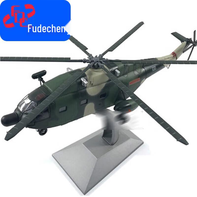 Fudecheng 1:60 Z-8 Helicopter Alloy Model