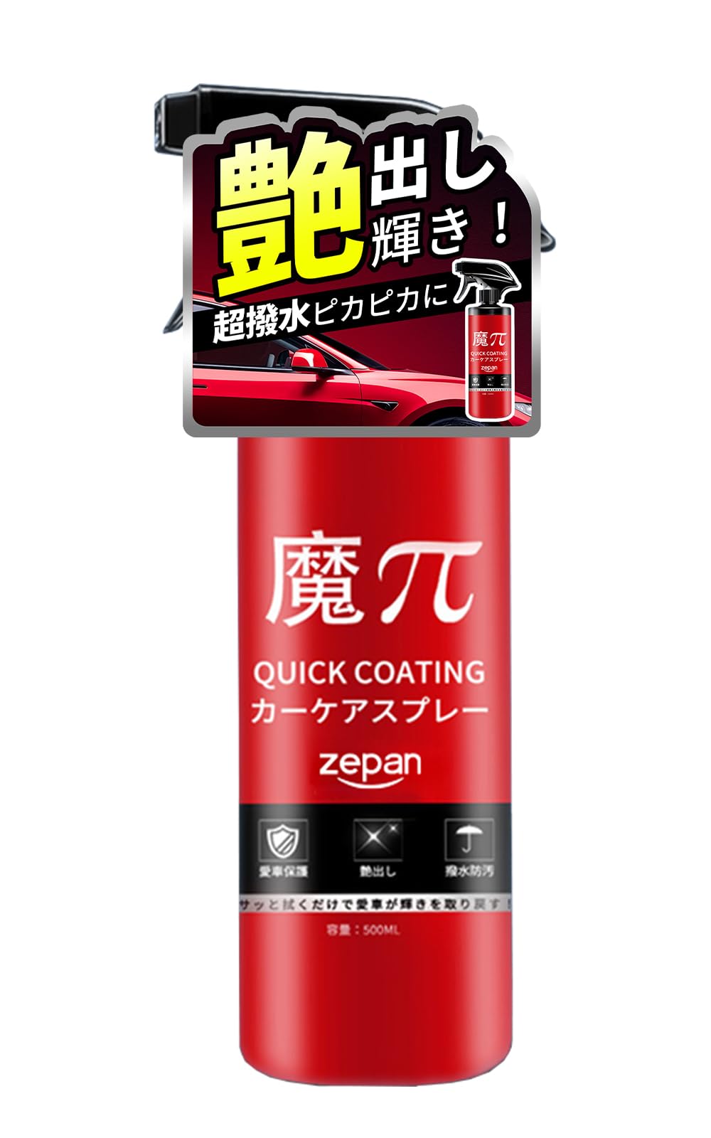 

Zepan Magical Glass Coating, Car Wax, Water-Repellent, Stain-Resistant Liquid Wax for Bikes and Bicycles, Long-Lasting Quick Coating, 500ml