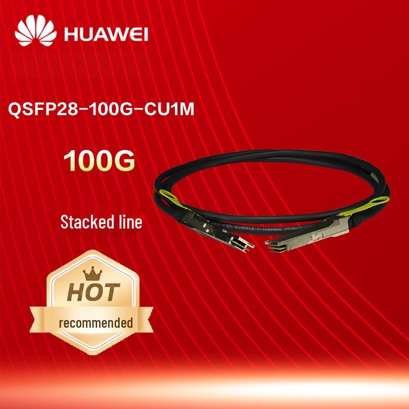 

Huawei QSFP28 100G Direct Attach Copper Cable