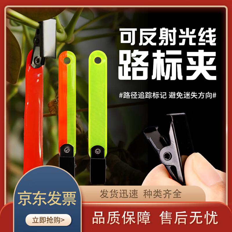 

Fluorescent Road Marker Clips