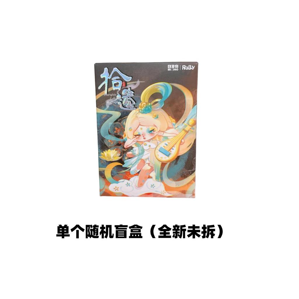 New Ruby 2 Generation Lost And Found Series Blind Box Surprise Mystery Box Style National Tea Fairy Shop Decoration Toys Gift