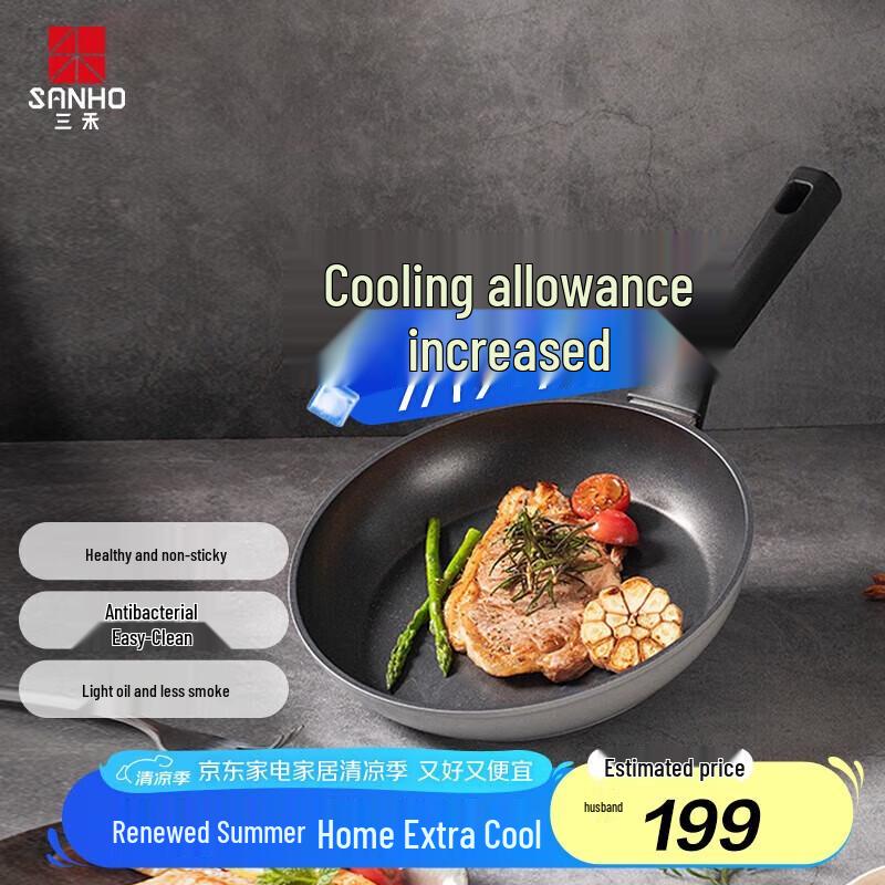Sanhe 24cm Low Smoke Frying Pan
