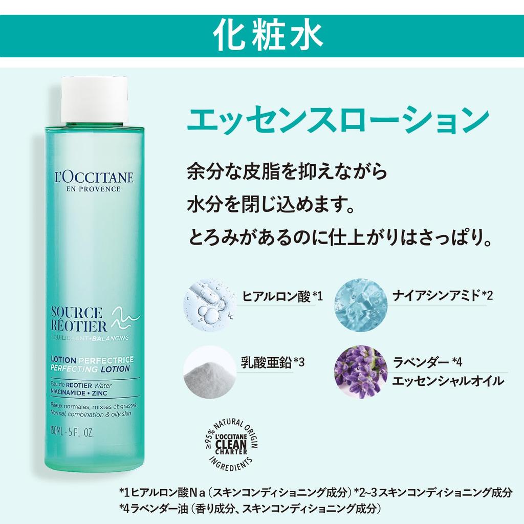 Aqualeotier Essence Popular for Men and Women L'OCCITANE Lotion, 150mL, Refreshing,