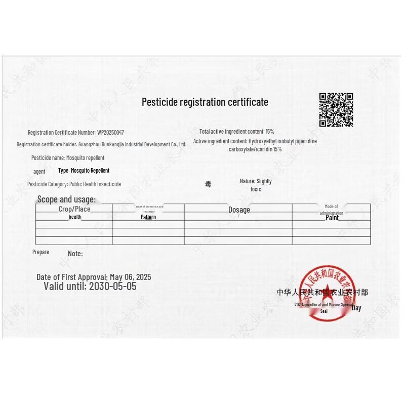 RUNBEN 20% Picaridin Mosquito Repellent Spray