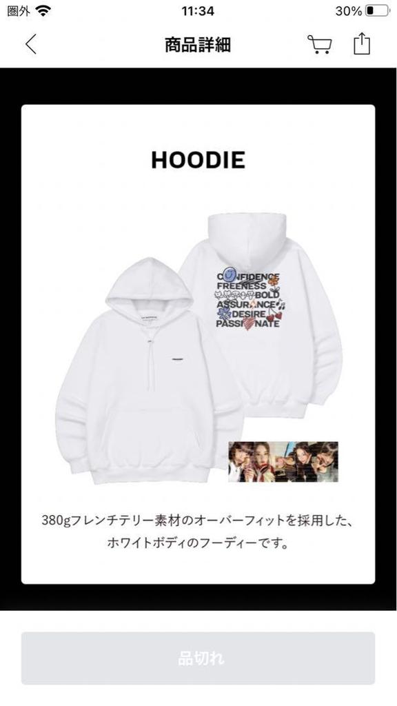 [USED] Lu Seraphim FEARNADA 2023 Hoodie Pop-Up