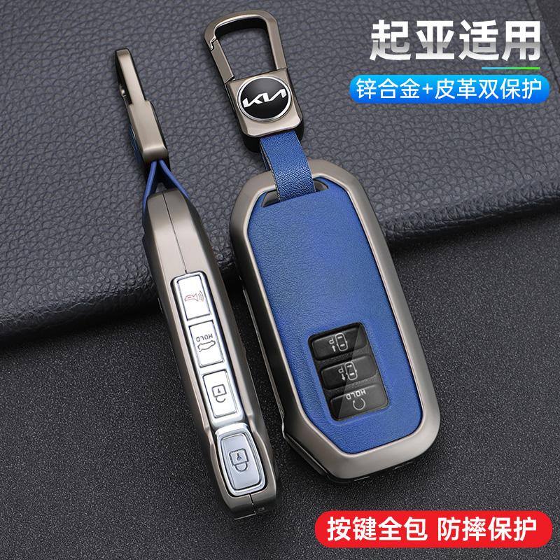 Zinc Alloy + Leather Car Key Case For Kia Sportage 2023 2024 Ray Sorento Soul Telluride Cerato 2020 K5 K8 2022 Remote Key Holder