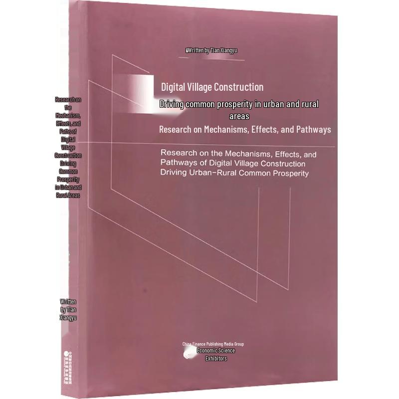 Digital Village Construction & Urban-Rural Prosperity Research