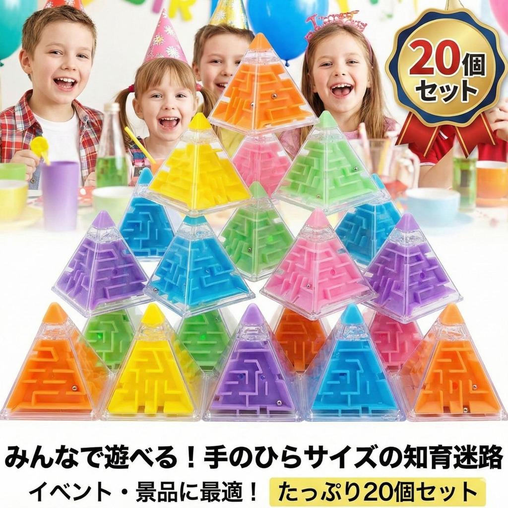 3D Maze Mini Cube, 3D Puzzle Toy, Prize, Maze Cube, Keychain, Festival Gift (Pyramid, Random 20 Pieces)