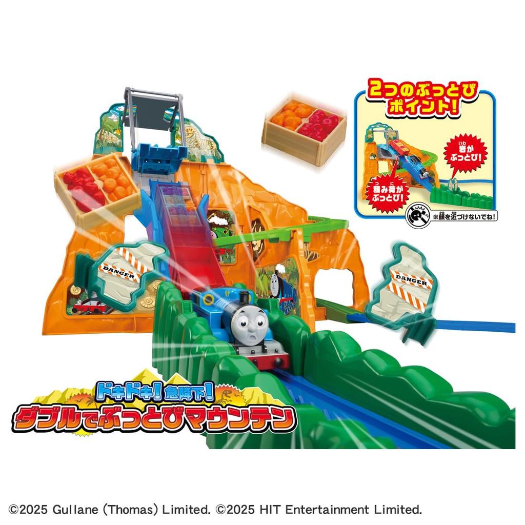 TAKARA TOMY Plarail Thomas the Tank Engine: Thrilling! Sudden Drop! Double Blast-Off Mountain (Includes First-Time Bonus Blast-Off Barrel Freight Car
