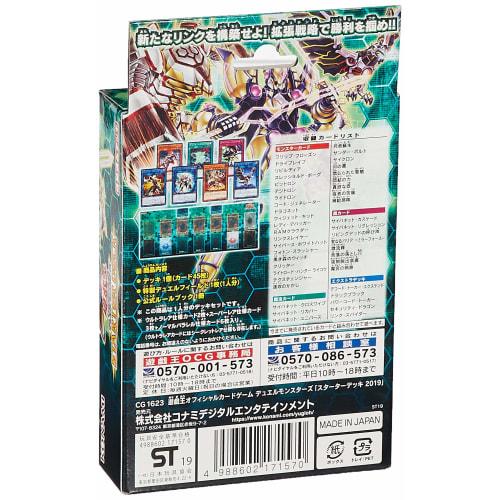 Yu-Gi-Oh! OCG Duel Monsters СТАРТОВАЯ КОЛОДА 2019