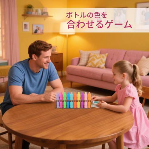 Memory Matching Game - Guess the Bottle Game | Beach, Classroom, Garden, Picnic Educational Toy for Kids and Adults, Boys and Girls