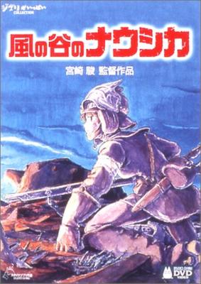 Nausicaa of the Valley of the Wind DVD Nausicaa Figure Set