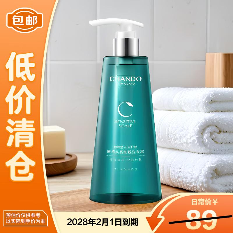 CHANDO Scalp Care Anti-Hair Loss Oil Control Shampoo