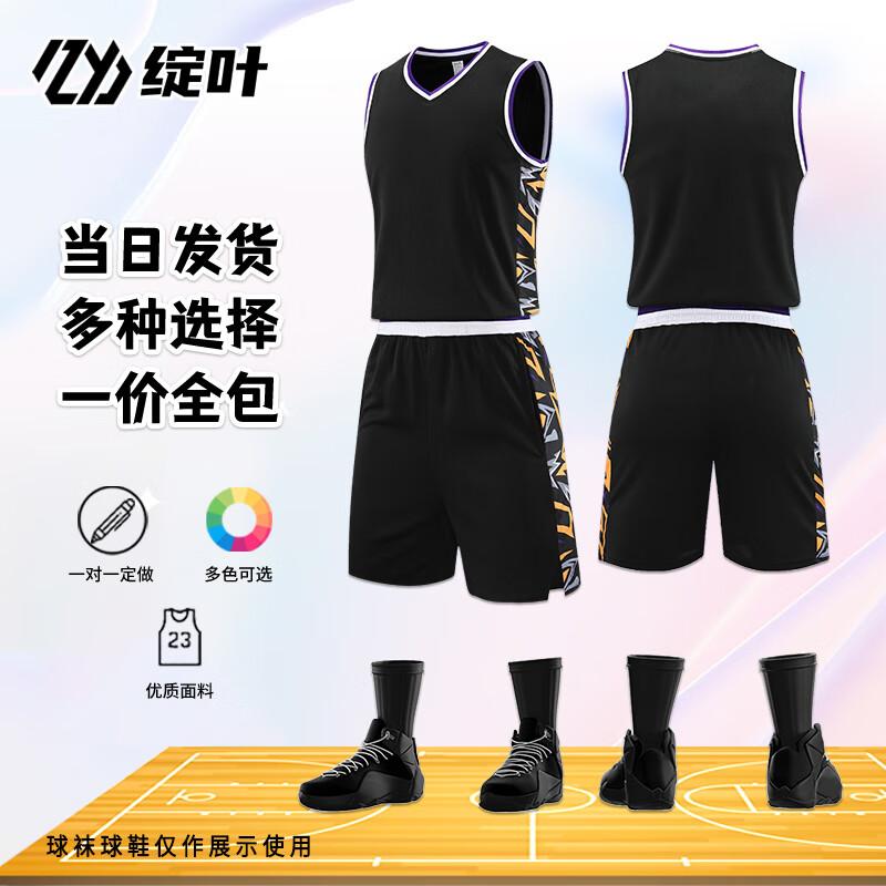 Customizable Basketball Jersey Set 945 Set