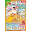 AGATSUMA (AGATSUMA) Anpanman 3 STEP Jungle Park (Target Age: 10 months and up)