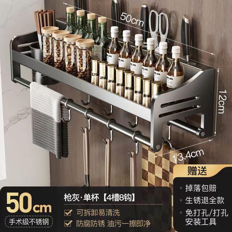 No Drill Wall Mount Kitchen Organizer Multi-functional Bathroom Storage Rack Utensils Spice Knife
