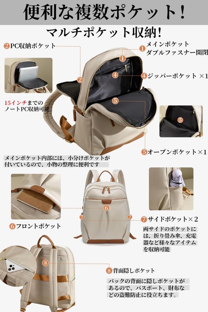 ALL BEFORE PC Business Laptop A4 Fits Back Beige [CARRY ONE] Women's Backpack, Backpack, Storage, Size, 15-inch Laptops, Carry-on Function, Pocket,