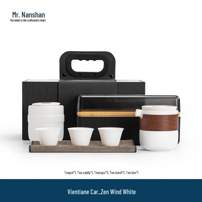 Nanshan Gentleman Portable Car & Outdoor Tea Set