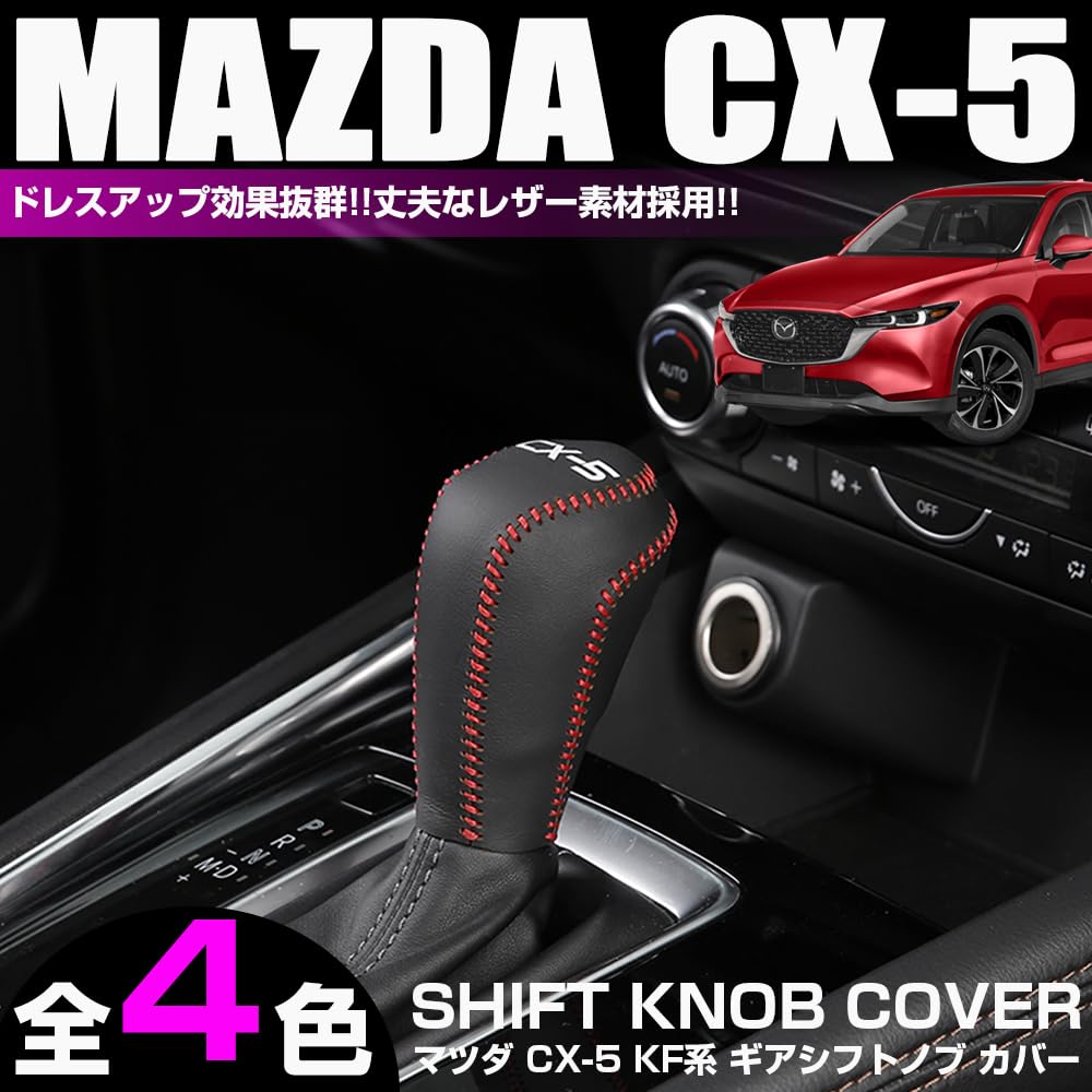 XIKER Schalthebelabdeckung für Mazda KF Leder Schalthebelkopf Kratz- und Fleckenschutz für Innenraum-Personalisierung und mit roter CX-5 Serie,