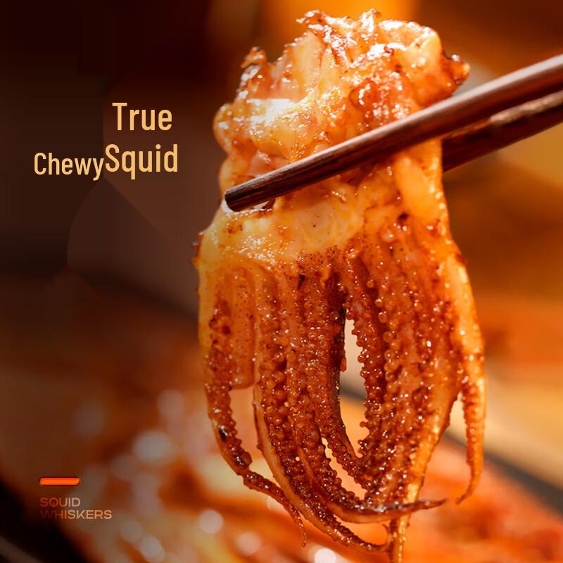 Yudashu Roasted Squid Seafood Snack