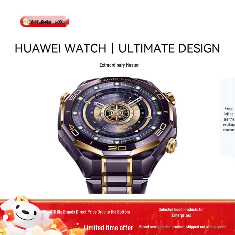 HUAWEI WATCH ULTIMATE DESIGN Ultimate Master Smartwatch (CN version)