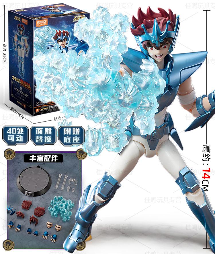 BLOKEES Original Gold Saint Seiya Sagittarius CYGNUS AQUARIUS CAMUS HYOGA Aiolos Pegasus CHAMPION CLASS Action Figure Model Toys