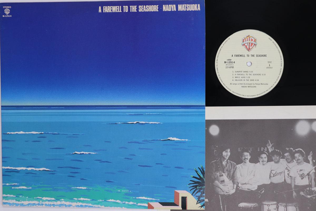 

LP Record NAOYAMATSUOKA A Farwell To The Seashore M12514 Warner Bros. 1983 Japan Jazz Used