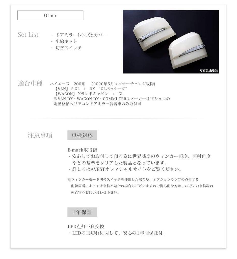 AVEST VerticalArrow Flowing Door Mirrors and Turn Signal Lenses for Toyota Hiace 200 Series and 7th with Optional White and Paint Color 070 (6th