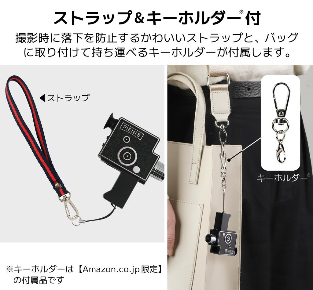 [Amazon.co.jp Exclusive] Kenko Pieni 8 Digital Toy Camera with Keychain, 8mm Film Camera Style, Takes Retro-Style Photos and Videos, USB Type-C Chargi