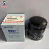 Oil Filter 1017100XEB02  for GWM Great Wall Haval F7/F7X/F5/H6/H4 (for 4B13/4B15 Engines)