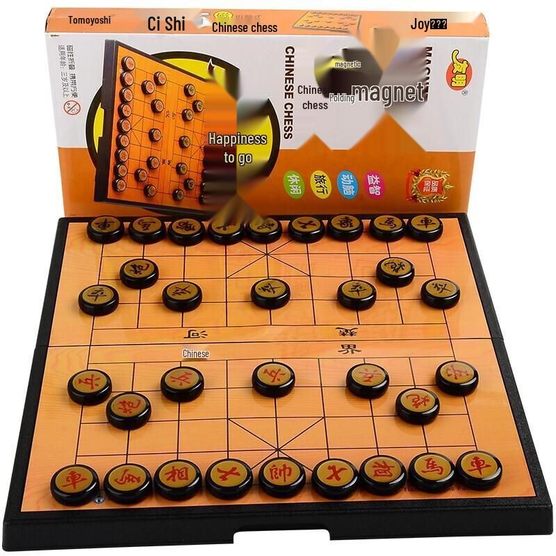 Youming Magnetic Foldable Chinese Chess Set
