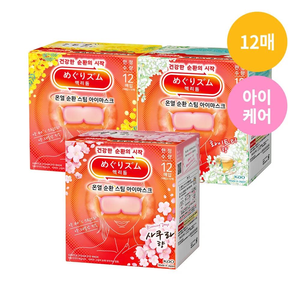 MegRhythm Heat Circulation Steam Eye Mask 12P (Mimosa/Sakura/White Tea) #Sakura 12P