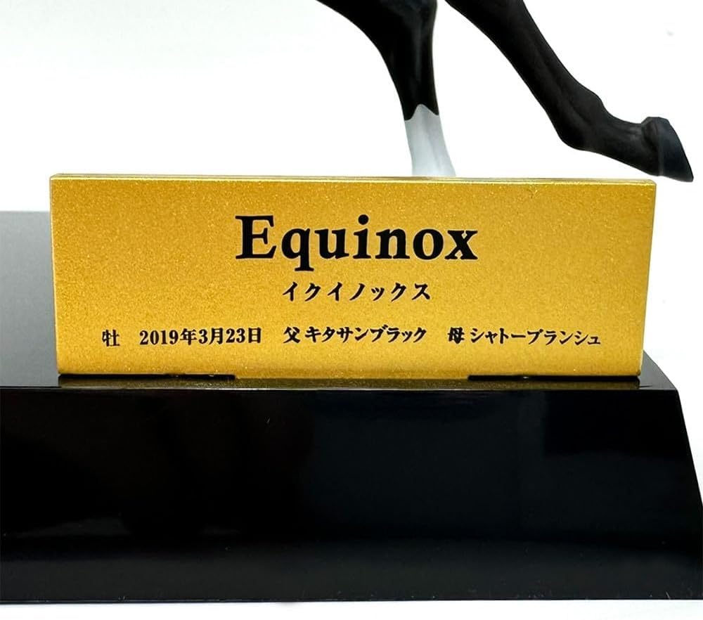 Thoroughbred Collection Real Figure 22cm Official (Equinox) Approx.
