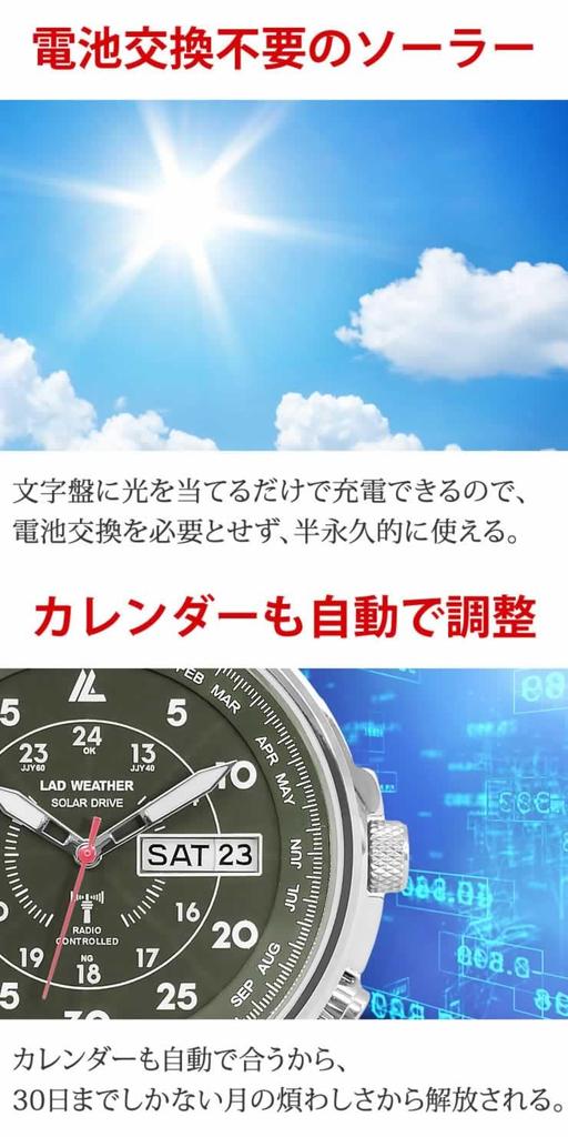 Radweather Men's Radio-Controlled Solar Watch, 100m Water Resistant, Lad017 (Khaki)