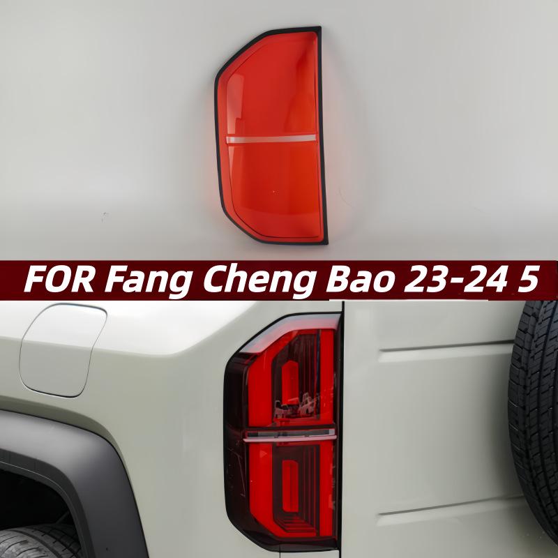 Equation Leopard 5 Rear Taillight Cover for 2023-24 Models Left Driver Taillight Cover