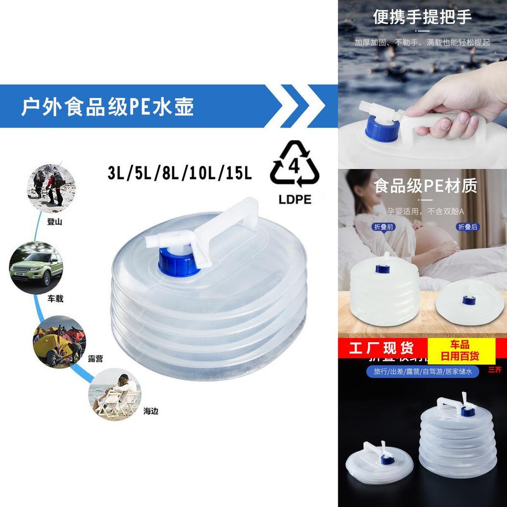 Modern Minimalist Portable Folding Water Bag For Car Use Acrylic Pe 5l 10l 15l