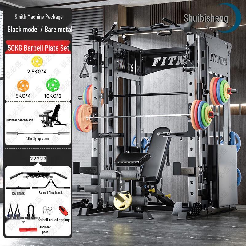 Ruibisheng A2 Home Gym Smith Machine