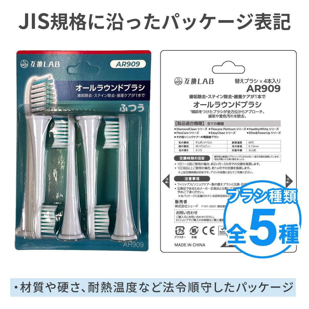 Compatible Lab Replacement Brush Set for Philips Sonicare Electric Toothbrush 16 (WH606 Whitening, Brushes)