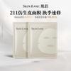 Skin Lane 211 Biomimetic Barrier Repair Face Mask