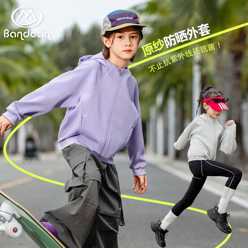 Banduxian Kids' Sun Protection Cooling Hooded Jacket