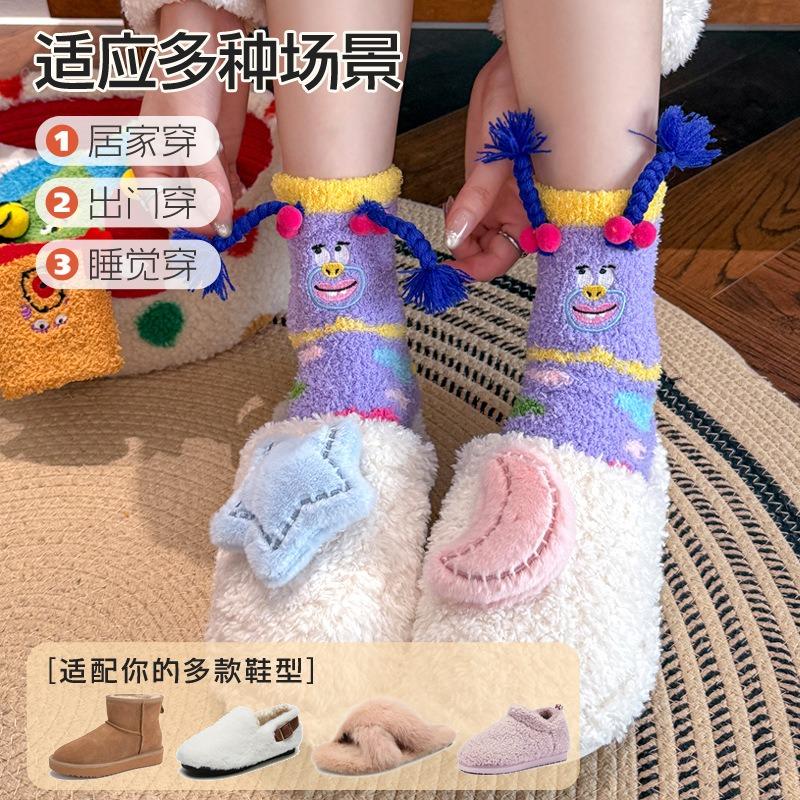 Sleep socks contrasting color embroidery funny expression clown socks indoor socks sleep socks women's loose coral fleece socks