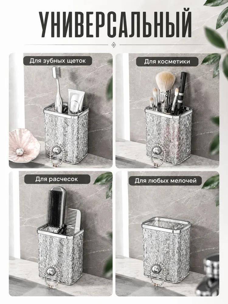 Holder for toothbrushes "Water Ripple," 1 pc