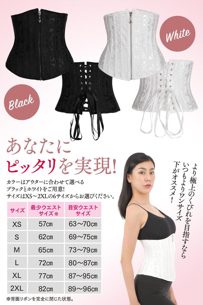 By a Physical Corset Diet Waist Slimmer for Waist Waist Belt Slimming Waist Abdominal Japanese Instructions Dp236 [DREAMPARTY] [Supervised Therapist]