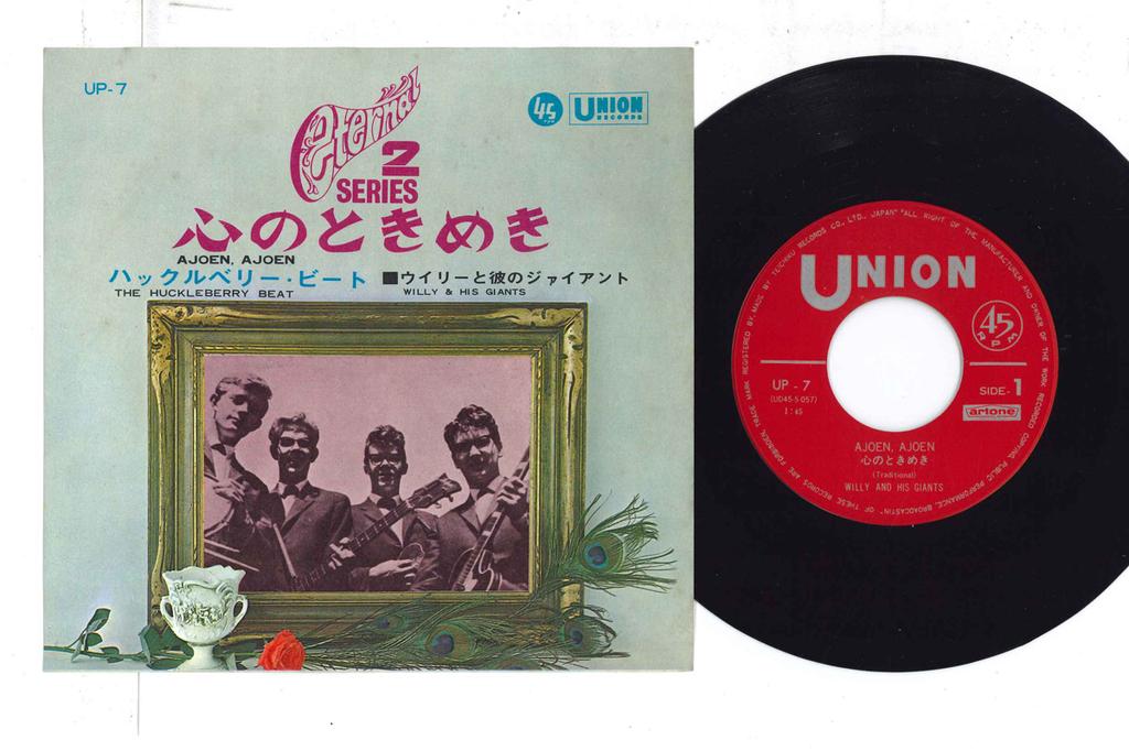 7inch Record WILLY & HIS GIANTS - Ajoen, Ajoen / The Huckleberry Beat UP7 UNION 1965 Japan Rock Used