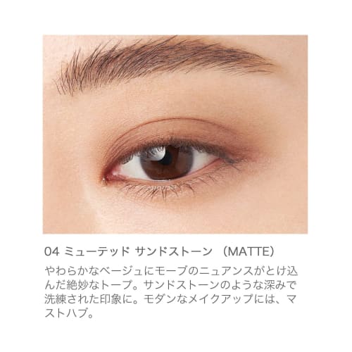 RMK Official RMK Infinite Single Eyes 04 Muted Sandstone (Taupe Matte Single Color Eyeshadow Eyeshadow Single Color Matte Eyeshadow Pearl Glossy Trans