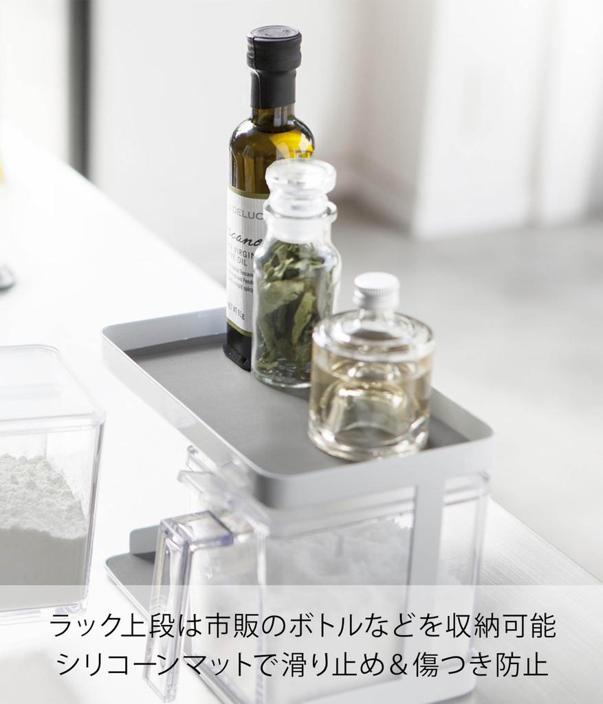 Yamazaki Seasoning Seasoning Storage Set of 3341 Container, & Rack, Tower, 2, White,
