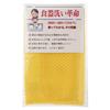Aska Towel "Dishwashing Revolution" Yellow, 31cm X 38cm, Kitchen Sponge, Mesh Cloth, Woven Scrubber, Bottle Cleaner