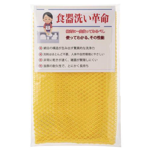 Aska Towel "Dishwashing Revolution" Yellow, 31cm X 38cm, Kitchen Sponge, Mesh Cloth, Woven Scrubber, Bottle Cleaner